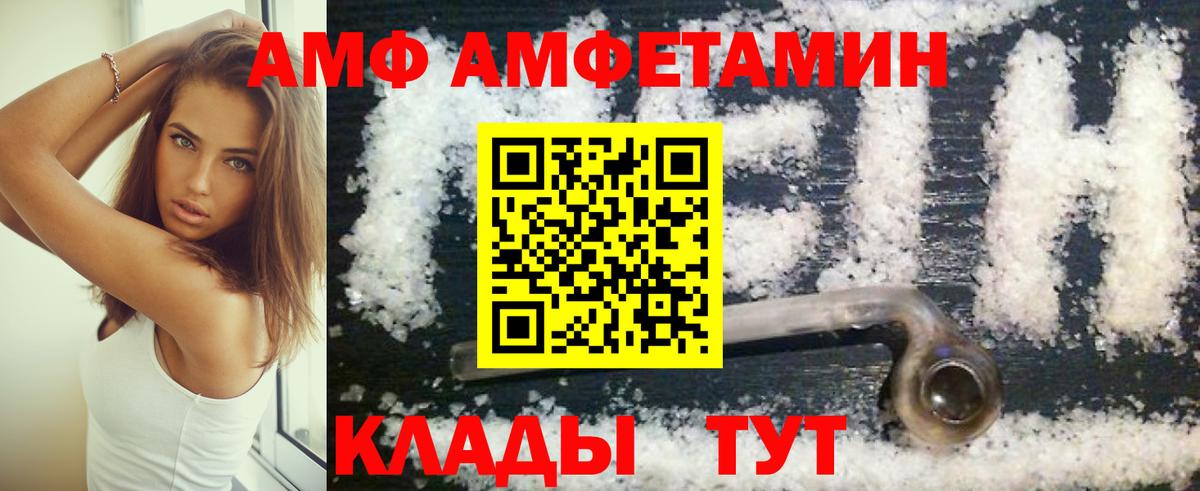 даркнет какой сайт  Amphetamine VHQ  гидра ТОР  Вход с VPN  Гусев 
