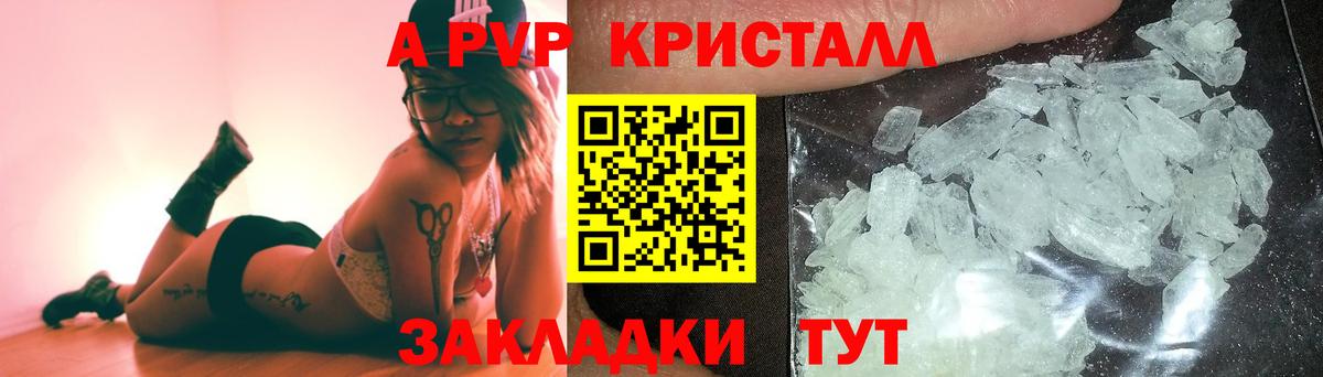 Alfa_PVP кристаллы Гусев