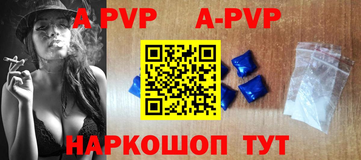 где найти наркотики  APVP VHQ  Alpha PVP  Гусев  А ПВП Соль  Вход с VPN  APVP VHQ 