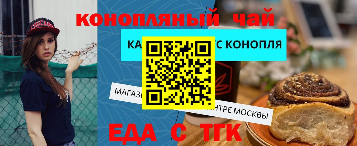 Гусев  Cannafood марихуана  Вход с VPN 