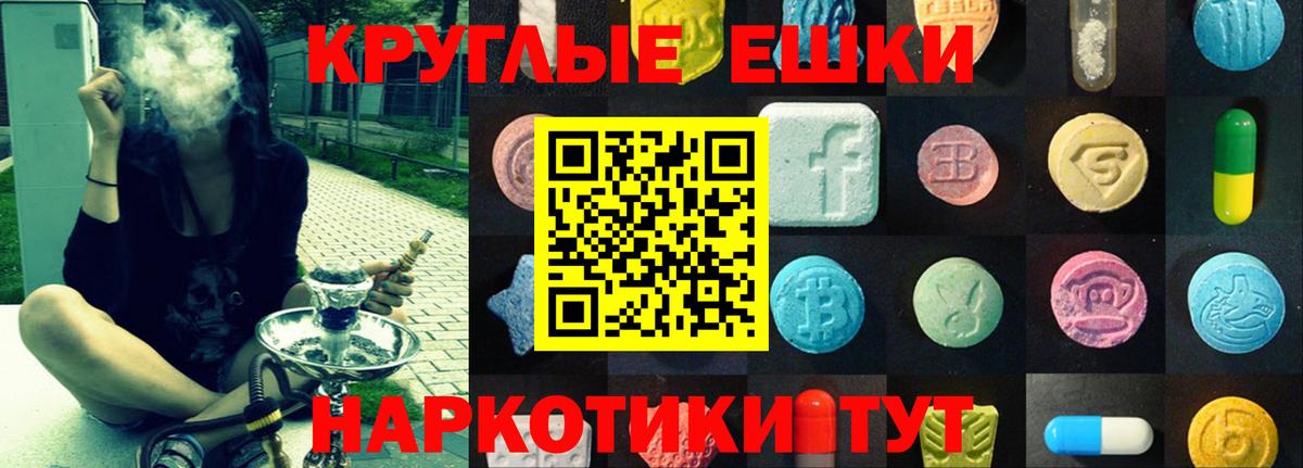 Ecstasy  ЭКСТАЗИ 300 mg  Вход с VPN  Экстази круглые  Гусев 