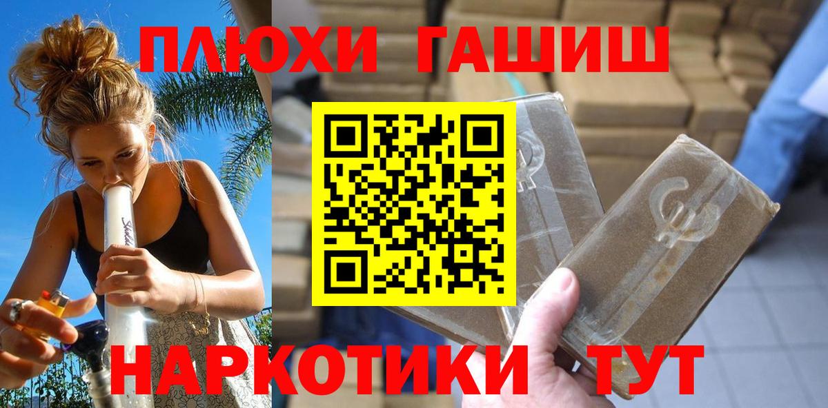 ГАШИШ  Вход с VPN  Гусев  ГАШИШ AMNESIA HAZE  ГАШИШ гарик 
