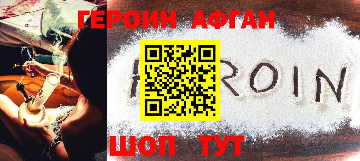 Гусев  Героин  Вход с VPN  Героин хмурый 