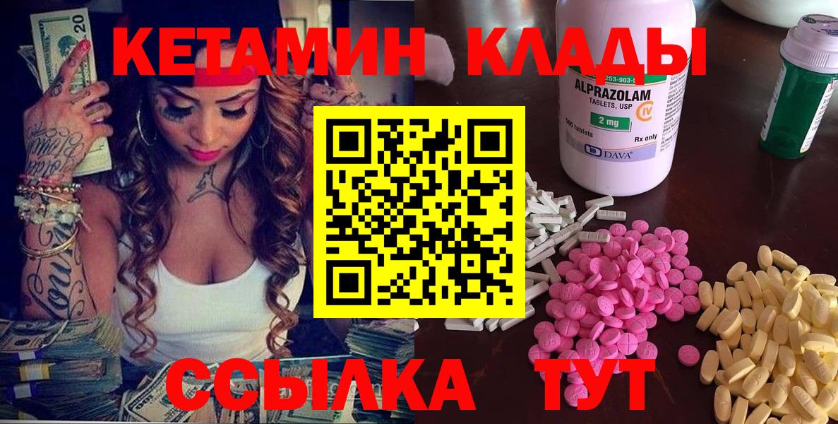 КЕТАМИН ketamine  Вход с VPN  Гусев  КЕТАМИН VHQ 