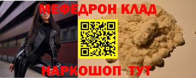 меф VHQ Комсомольск-на-Амуре