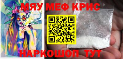 меф VHQ Комсомольск-на-Амуре