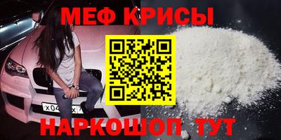 меф VHQ Комсомольск-на-Амуре