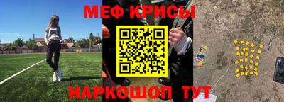 меф VHQ Комсомольск-на-Амуре