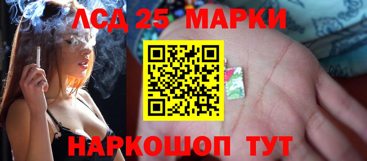LSD-25 экстази ecstasy  ЛСД экстази ecstasy  Вход с VPN  Гусев 