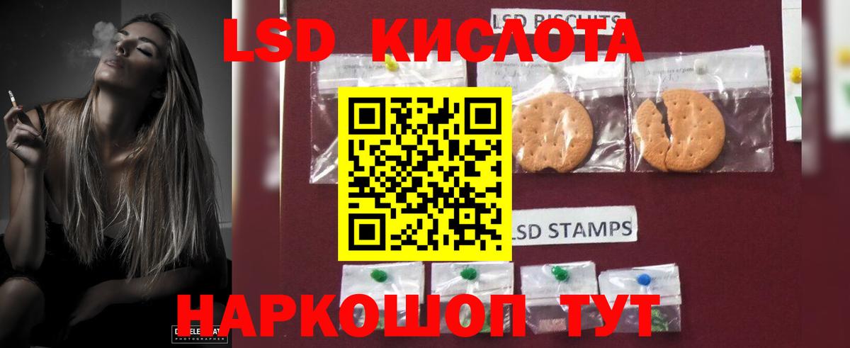 ЛСД экстази кислота Гусев