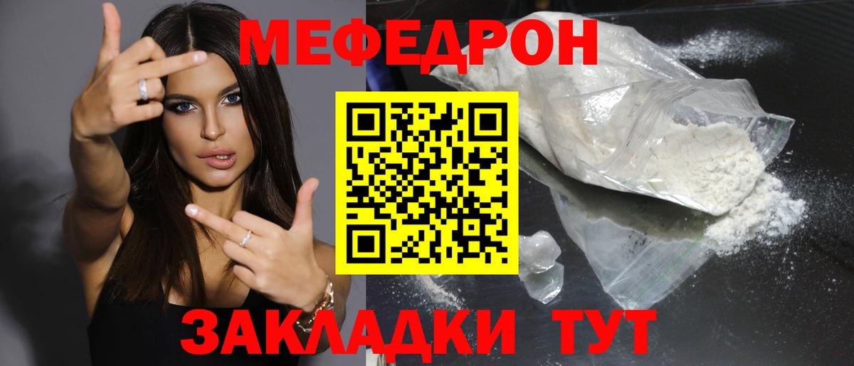 Мефедрон mephedrone  МЕФ VHQ  Гусев  Мефедрон  Мефедрон  Вход с VPN 
