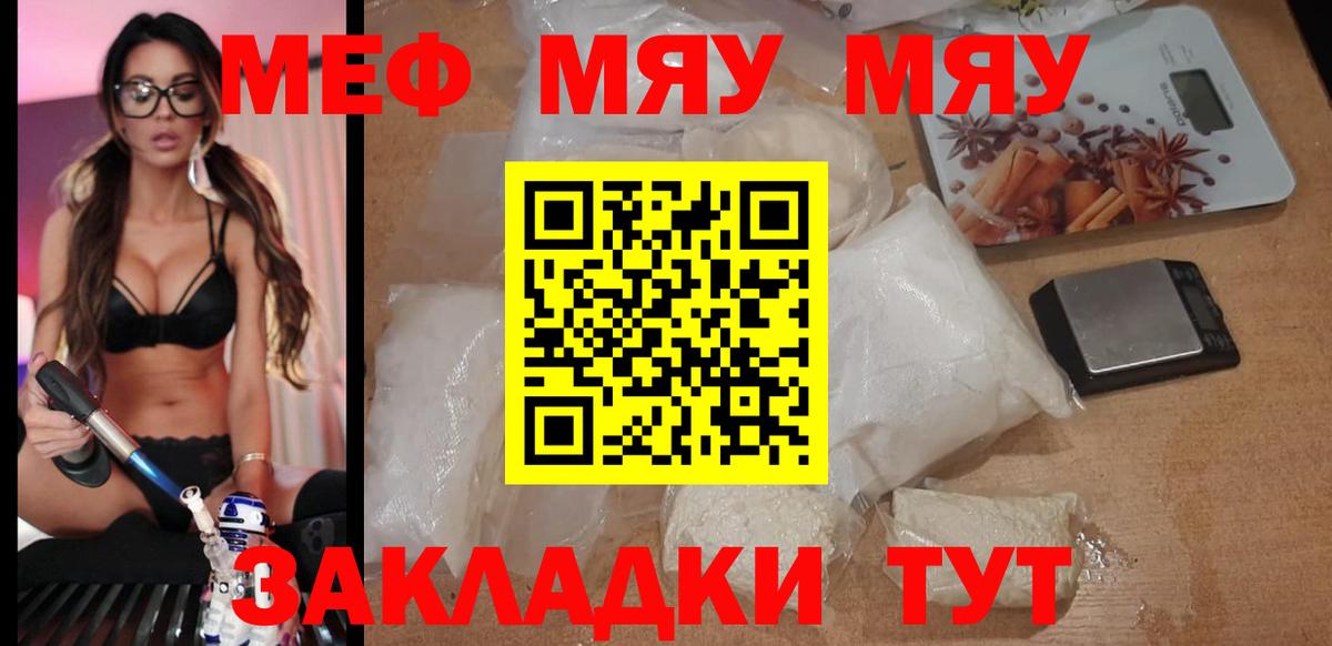 Меф кристаллы Гусев