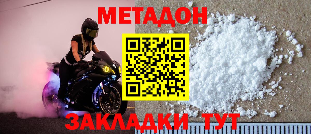 Гусев  МЕТАДОН белоснежный  Вход с VPN  блэк спрут ссылка  Метадон белоснежный 