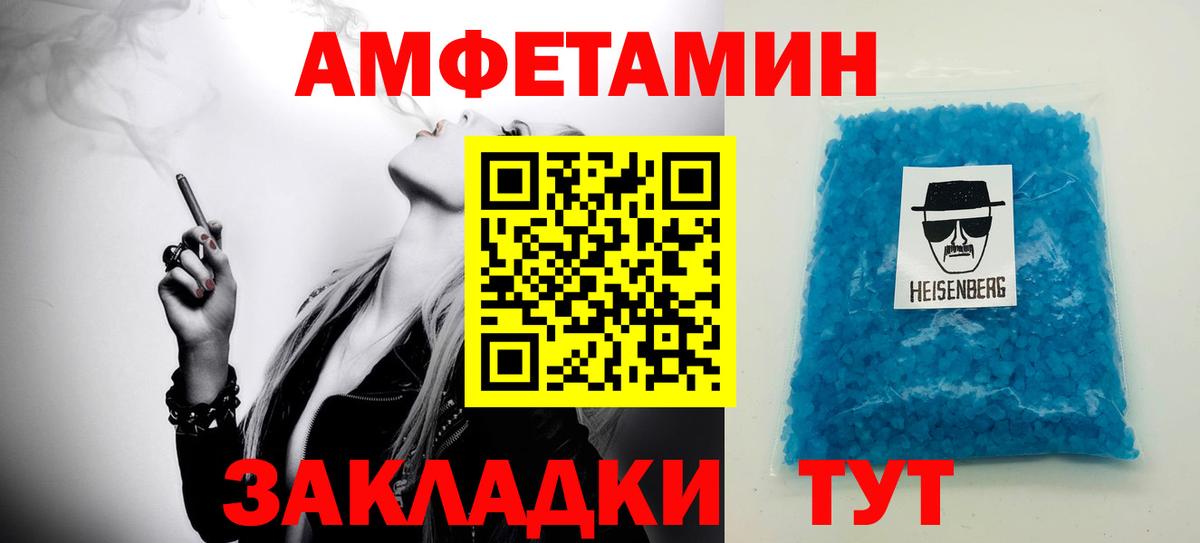 МЕТАМФЕТАМИН Methamphetamine Гусев