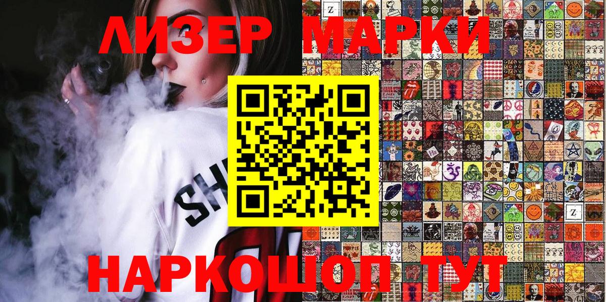 Марки N-bome  Вход с VPN  Гусев  Марки 25I-NBOMe 1,5мг 