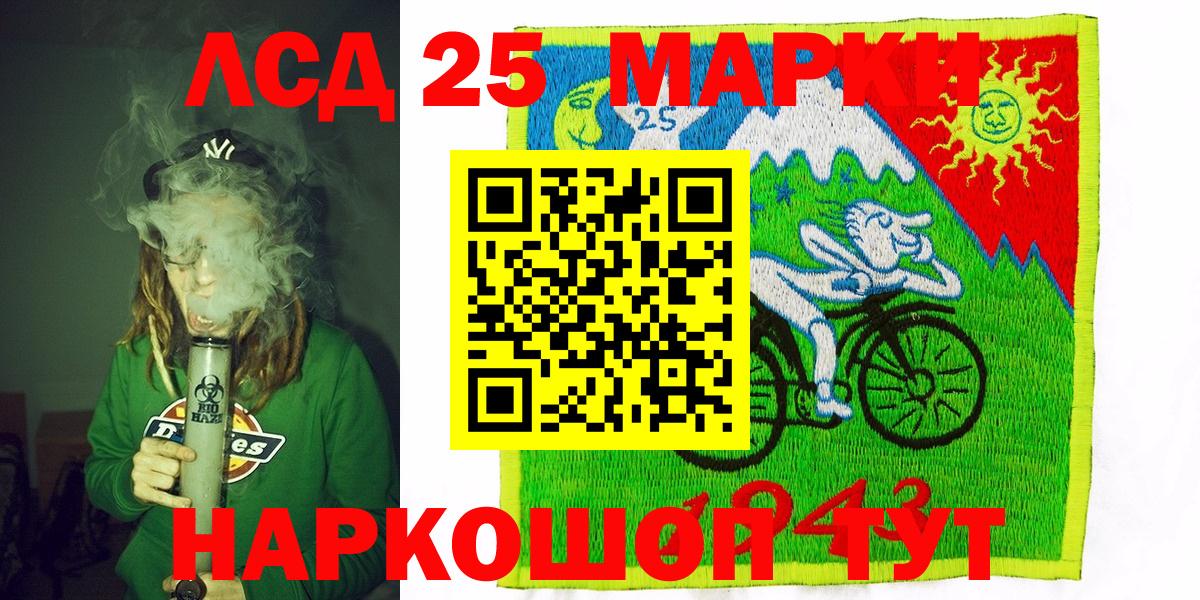 Марки NBOMe 1500мкг Гусев